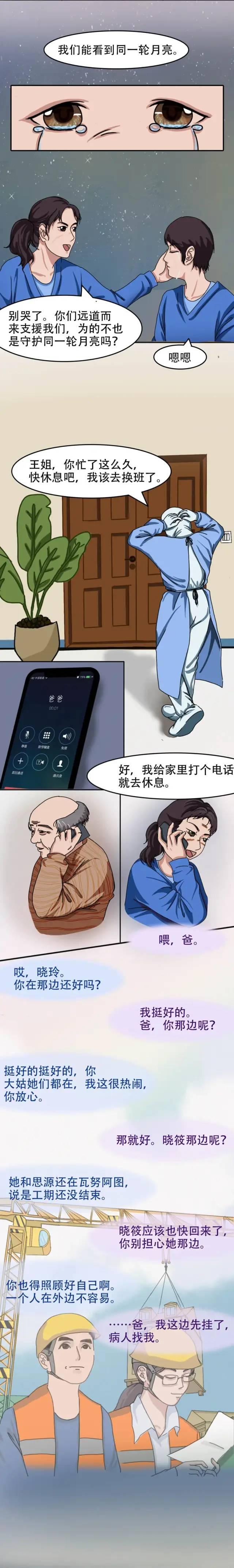 平安就是最大的团圆！母亲流泪和战士合照，“发给我儿子女儿看，他们就放心了……”