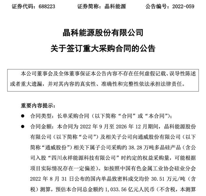 两笔千亿级超级大单，抢硅大战来了，光伏组件龙头吃下71万吨多晶硅！宝马官宣，与两大锂电龙头签百亿欧元合同，圆柱电池受追捧