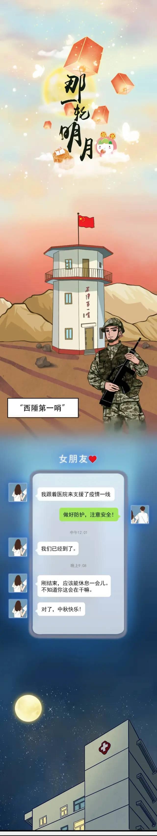 平安就是最大的团圆！母亲流泪和战士合照，“发给我儿子女儿看，他们就放心了……”