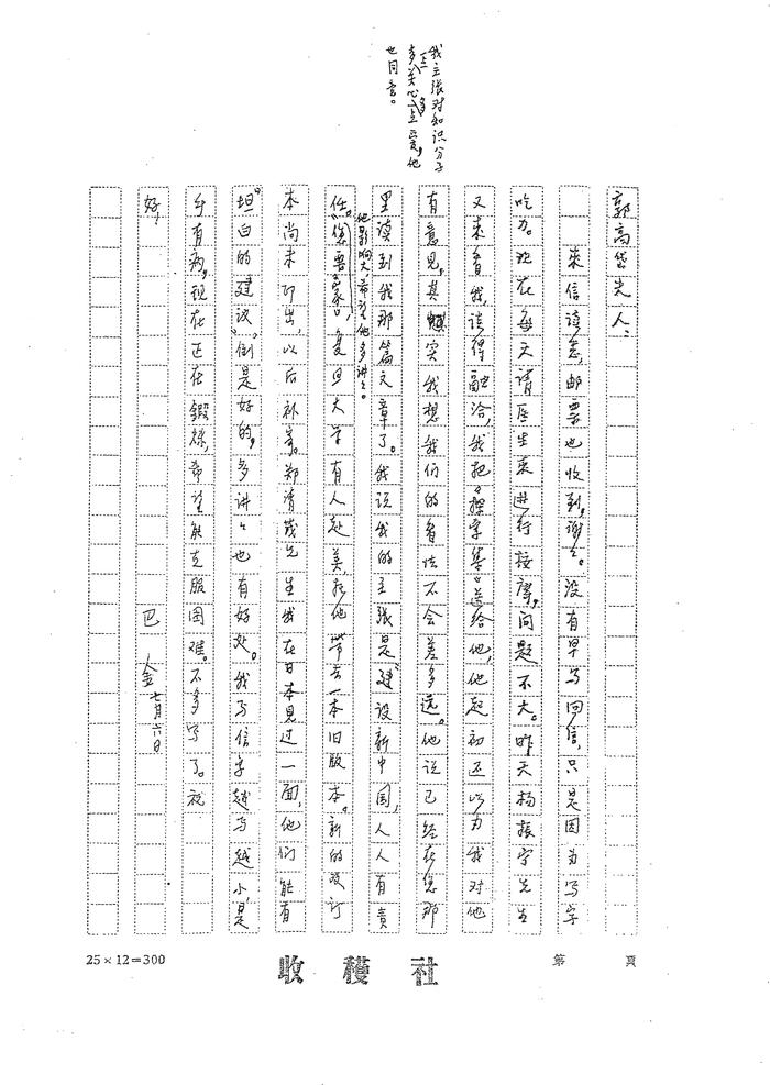 《我知道的杨振宁》：杨先生一直积极促进中国与世界科技交流