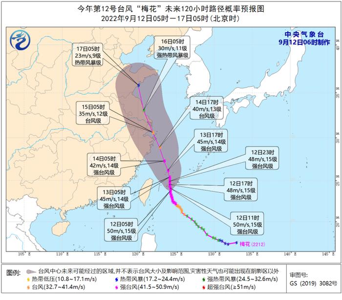 台风“梅花”中心附近最大风力已达强台风上限，强度今天可能还会升级，最新消息汇总