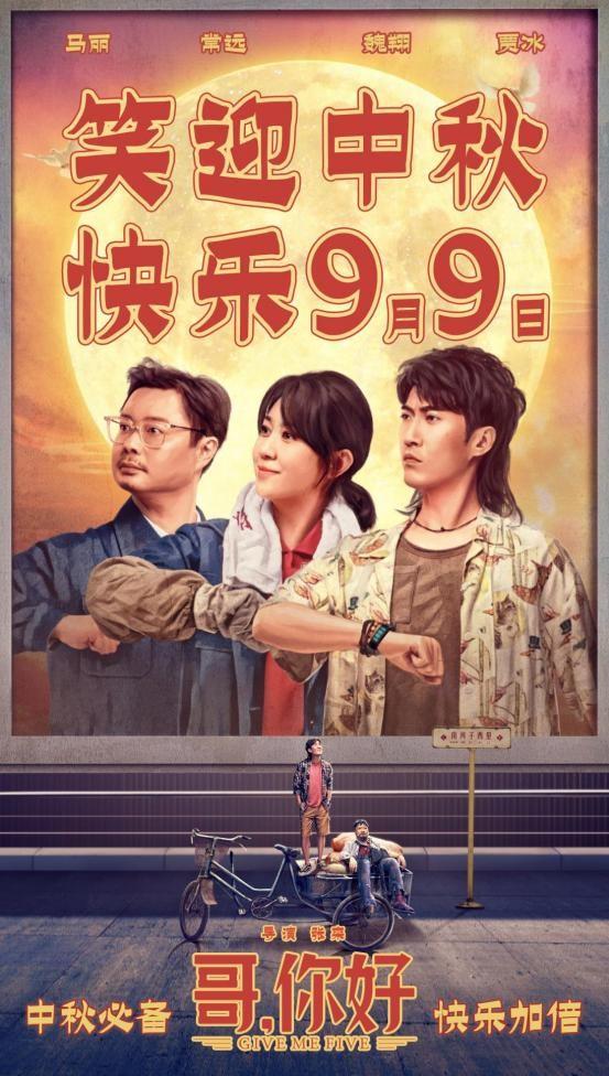 万达投资，墨客行创作，开心麻花演员出演，《哥，你好》质量不佳是谁的责任？