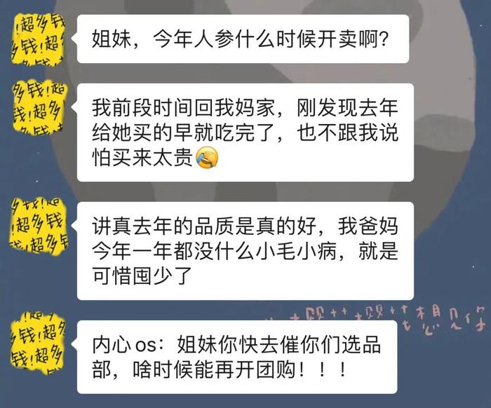 当天摘当天发！长白山5年足龄「鲜人参」，收到还挂着土！又鲜又补，别错过这当季好物！