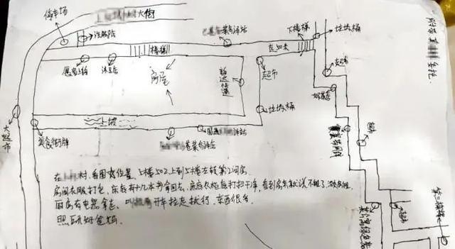 罪犯入狱前给家人画了张地图：把床底十几本书拿走……民警：不对劲