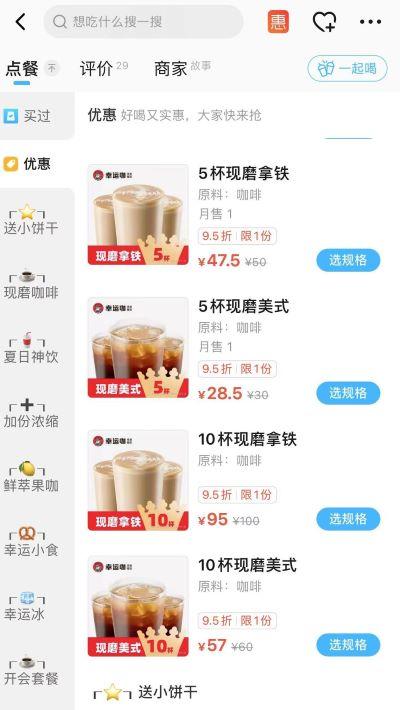 从十万一台的咖啡机到重金投资咖啡品牌，新茶饮咖啡大战背后的高毛利诱惑