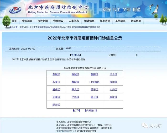 自费流感疫苗怎样预约？刚打完其他疫苗能打吗？答案来了