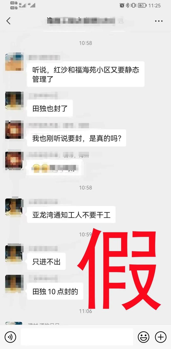 三亚又将开启全域封闭式管理？ 官方辟谣