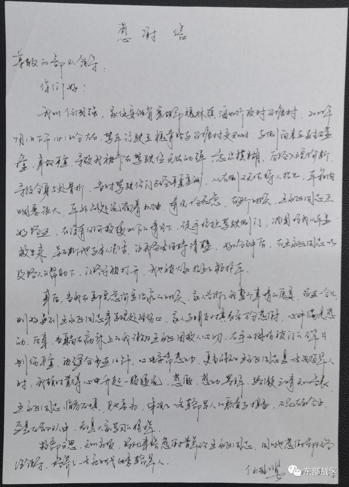 心疼！徒手扳车门救人，他右手小指被缝13针