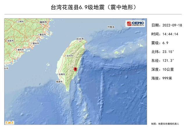 中国地震台网：台湾花莲6.9级地震和昨晚台湾6.5级地震是同一区域的震群活动