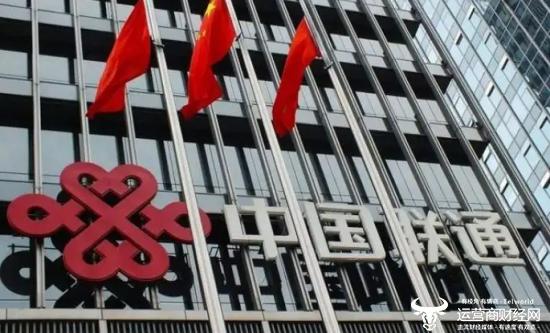 中国联通多位省公司副总、高管完成调动 都是在任该级别数年的干将