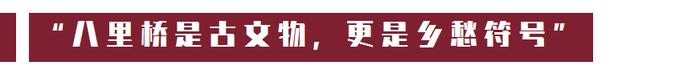 这里是朝阳农村｜见证600年风雨沧桑，世界文化遗产八里桥的前世今生