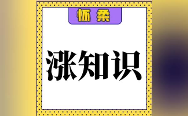 涨知识：北京湿地日丨一起学习《中华人民共和国湿地保护法》重点内容→