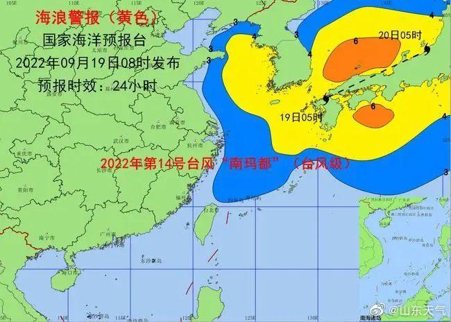 天气 | “南玛都”影响山东！台风+冷空气，10级阵风+最低温10℃