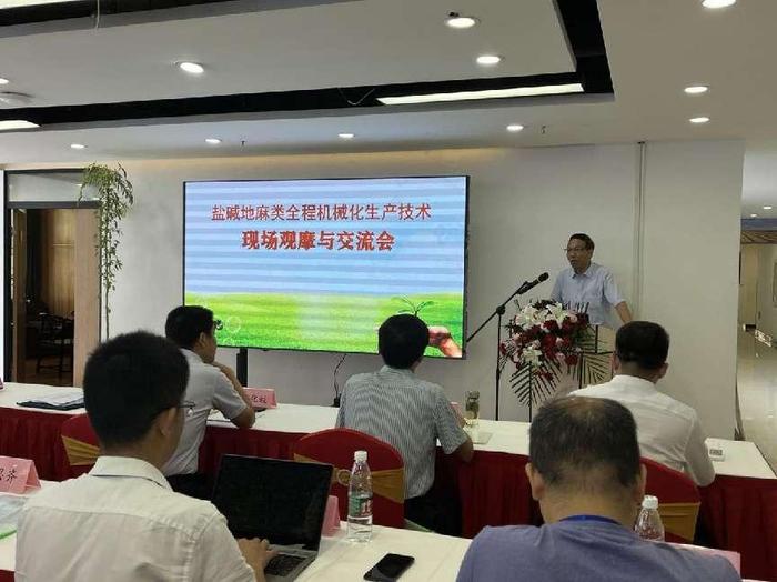 “盐碱地麻类全程机械化生产技术现场观摩与交流会”在江苏南京召开