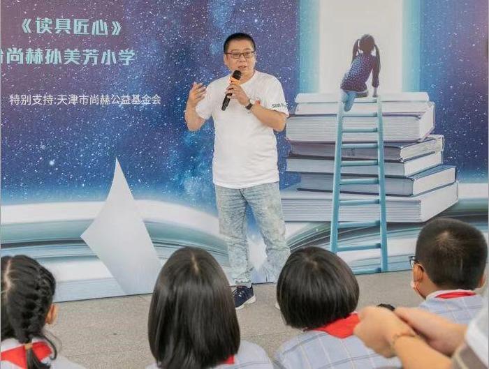 尚赫图书室来了位会讲故事的“老师”：以经典为桥 让读书更有趣