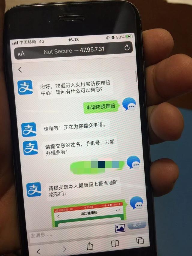 快递检测出阳性？小心！这是骗局，杭州已有人“中招”