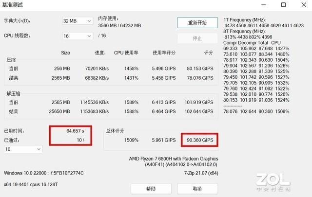 如何利用系统之家装机大师在机械革命CODE 01笔记本上安装操作系统？