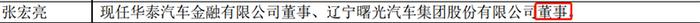 失联2个月的实控人找到了，确被公安机关批捕！今年还有多家上市公司董事长被查