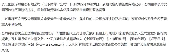 失联2个月的实控人找到了，确被公安机关批捕！今年还有多家上市公司董事长被查