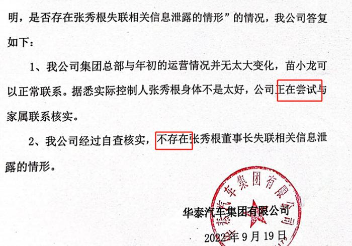 失联2个月的实控人找到了，确被公安机关批捕！今年还有多家上市公司董事长被查