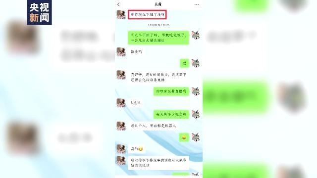 揭网络直播诈骗面纱：靠话术骗打赏，有人网贷18万刷礼物