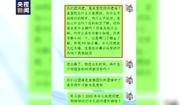 揭网络直播诈骗面纱：靠话术骗打赏，有人网贷18万刷礼物