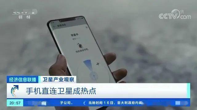 【科技】华为与苹果都在争的卫星通信功能，真能“捅破天”吗？