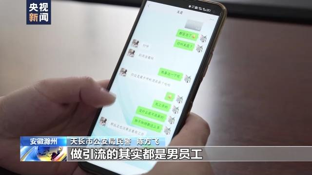 揭网络直播诈骗面纱：靠话术骗打赏，有人网贷18万刷礼物