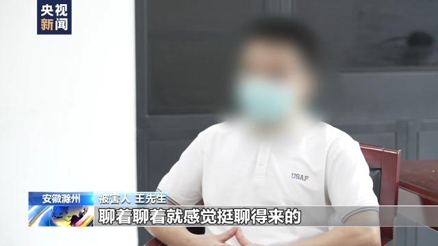 揭网络直播诈骗面纱：靠话术骗打赏，有人网贷18万刷礼物