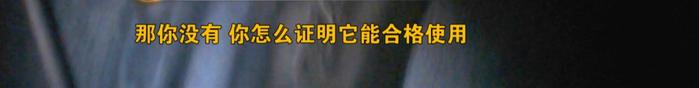 “‘除险保安’问题隐患曝光”《危险的“伪翻新胎”（三）作坊式生产 粗制滥造无底线》