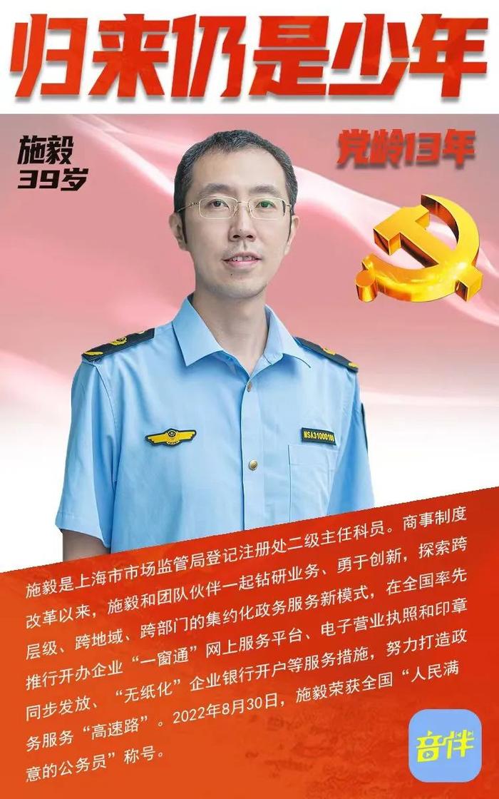 归来仍是少年78|赞！来自登记注册条线的他，荣获全国“人民满意的公务员”称号