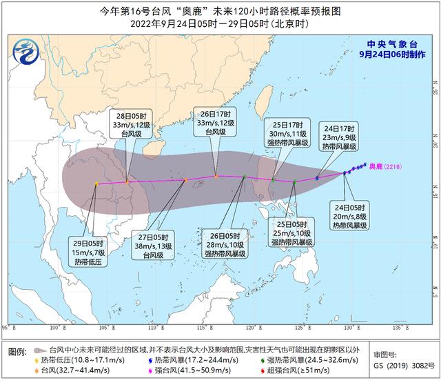 中央气象台：台风“塔拉斯”对我国无影响