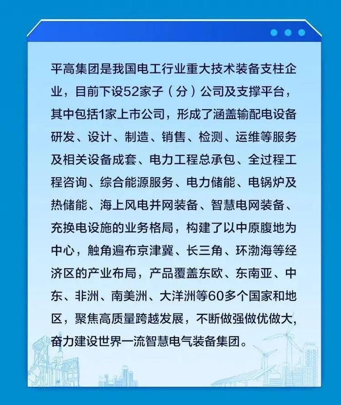 【校招】中国电气装备2023届校园招聘全面启动