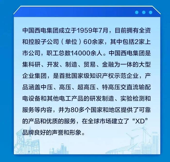 【校招】中国电气装备2023届校园招聘全面启动