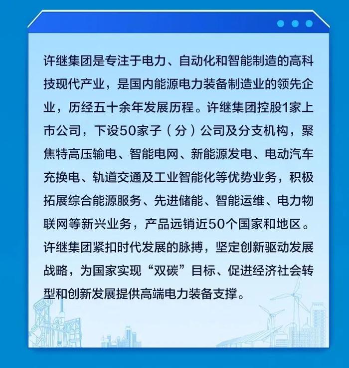 【校招】中国电气装备2023届校园招聘全面启动