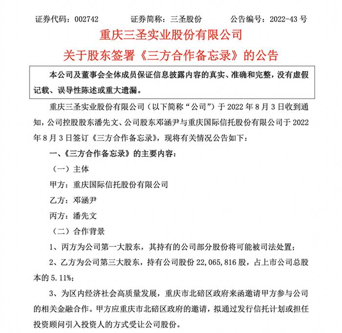 优质投资人还没来，这家上市公司将提前“戴帽”！