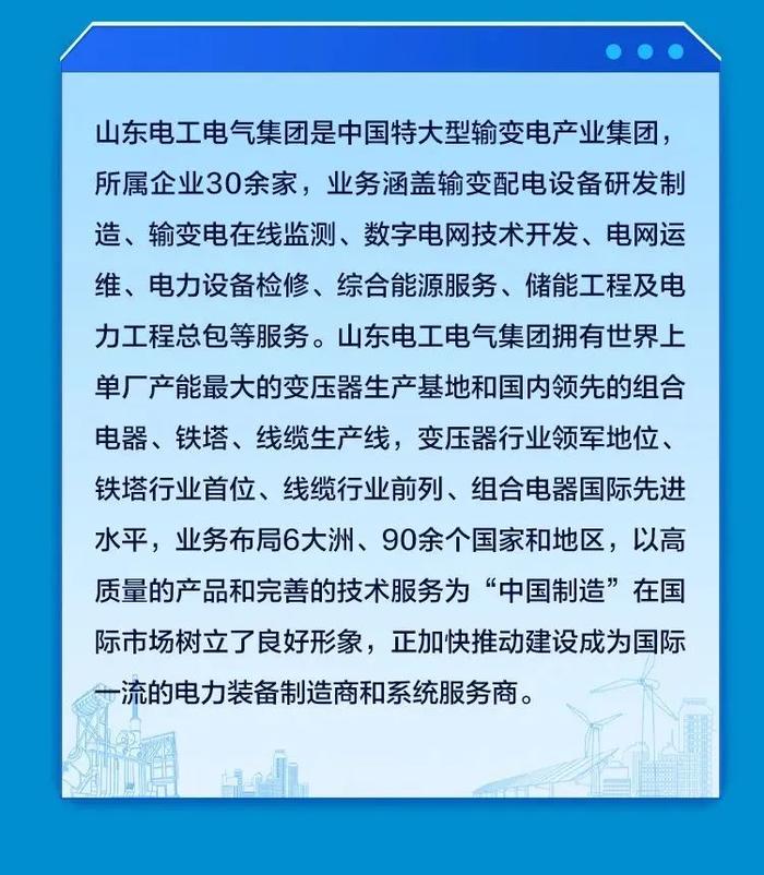 【校招】中国电气装备2023届校园招聘全面启动