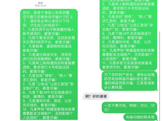 正在“网贷”时，他“机智”地挂断了警察的电话……