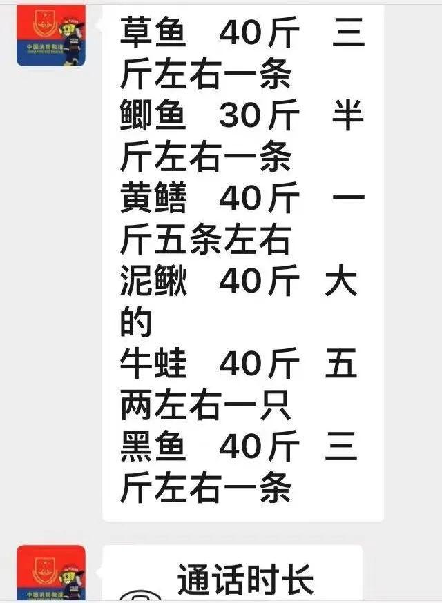 119打110报警：“我们这有人被骗！”