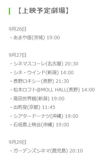 为抵制国葬，日本左翼导演拍了部安倍遇刺案电影，两周拍完国葬期间上映