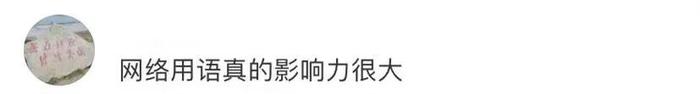 小学生写作出现“栓Q”老师血压飙升，网络热词该进作文吗？