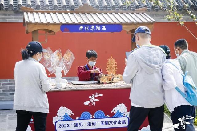 北京大运河文化旅游景区北区开放 国潮市集搭建消费新场景