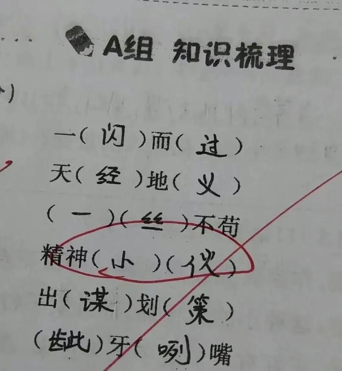 小学生写作出现“栓Q”老师血压飙升，网络热词该进作文吗？