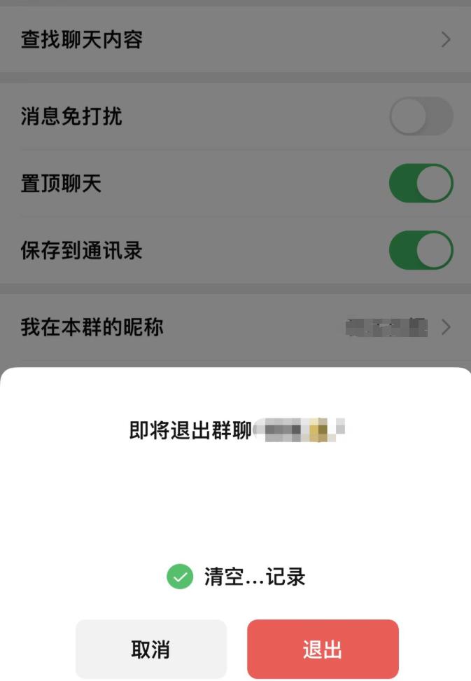 热搜第一！微信又出新功能，退群了记录还在……