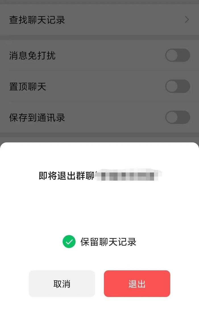 热搜第一！微信又出新功能，退群了记录还在……