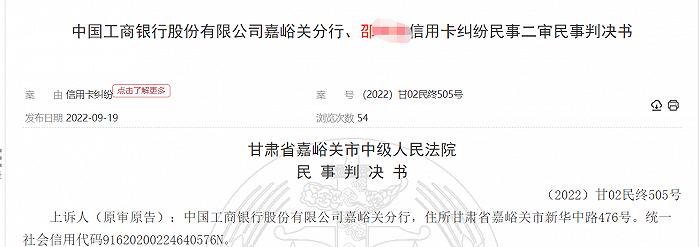 工行某用户信用卡透支2.8万元逾期多年 法院为何判决免其违约金？