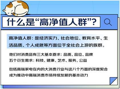 促消费稳增长：京东家电视角下的冰洗产业中高端化发展