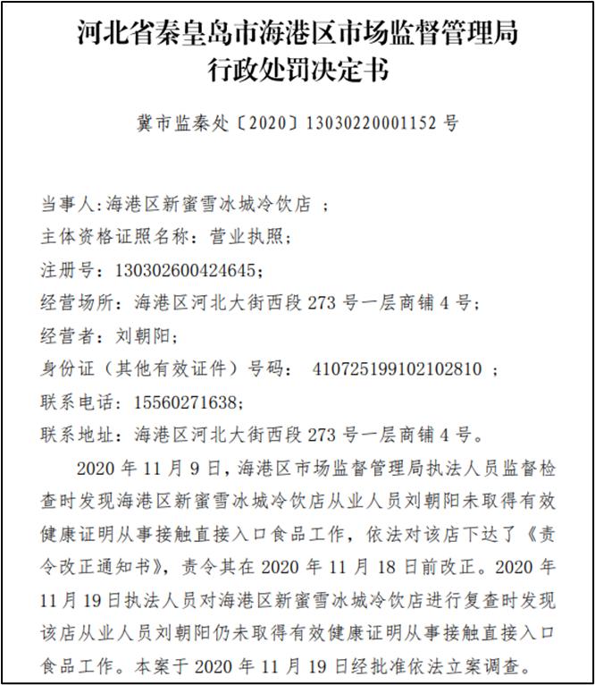 奶茶界“沙县小吃”冲刺深交所：急功近利的加盟制，层出不穷的过期食品