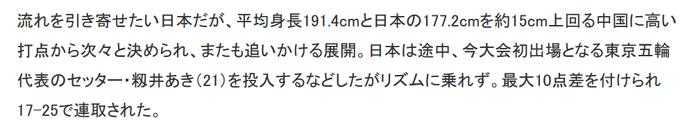 节选自TBS NEWS
