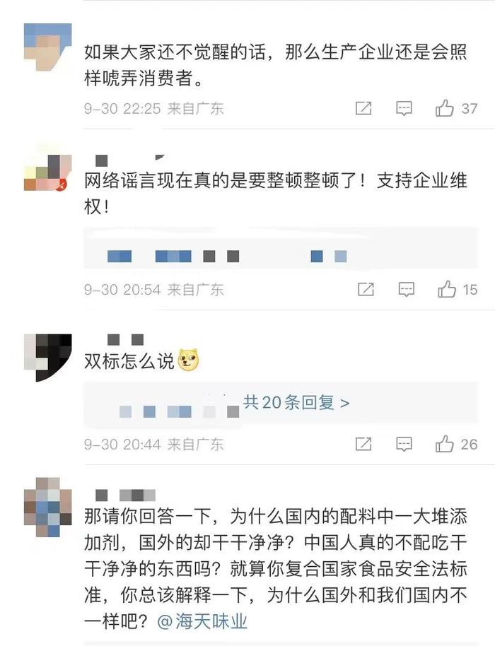 酱油里全是“科技与狠活”？坑害国人？海天味业回应